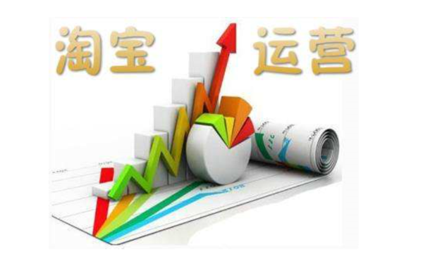 網店代運營：網店運營具體做什么？