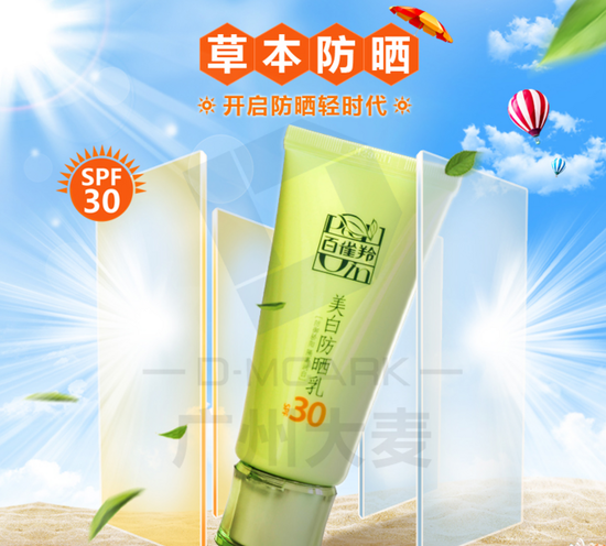 淘寶代運營：淘寶裝修之banner海報設計技巧和排版方法