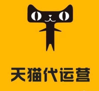 天貓代運(yùn)營(yíng)的優(yōu)勢(shì)有哪些？