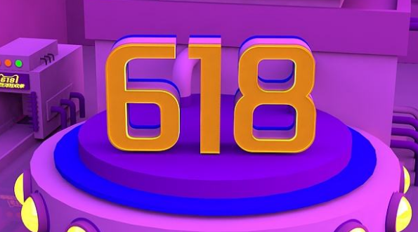 618戰(zhàn)況看看各大電商平臺數(shù)據(jù)統(tǒng)計
