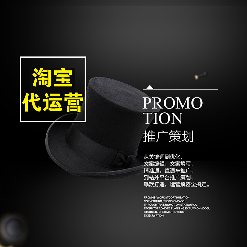 淘寶托管多少錢？代運(yùn)營公司可靠嗎？