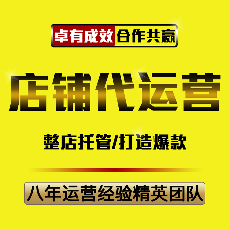 拼多多代運營：拼多多與京東不同之處還有很多