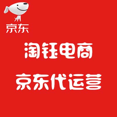 京東代運營：京東【自我介紹】功能上線啦!