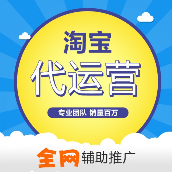 淘寶代運營：生意參謀訂購有多少錢？它具備什么功能？