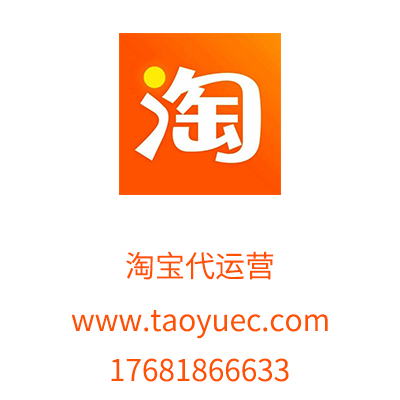淘寶代運(yùn)營：淘寶天天特賣100%的通過率，真的？